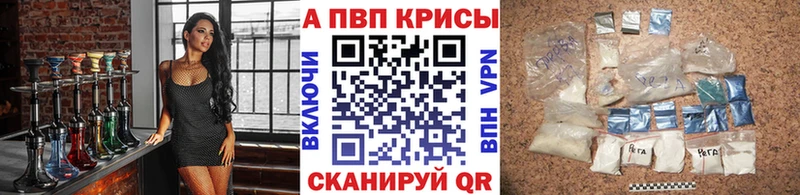 купить   Тырныауз  Alpha-PVP Crystall 