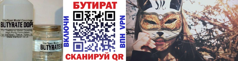 купить  цена  blacksprut онион  Бутират 1.4BDO  Тырныауз 