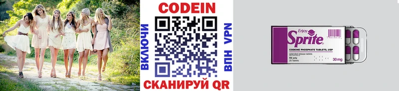 купить закладку Тырныауз Кодеиновый сироп Lean Purple Drank